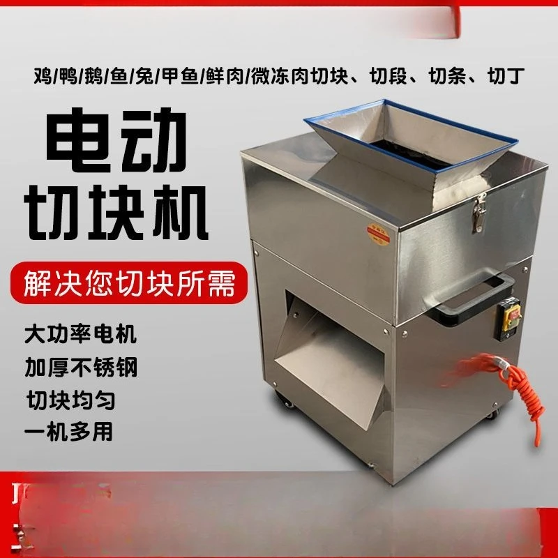 Fresh chicken, duck goose fish and rabbit braised meat cutting machine Commercial  meat cutting