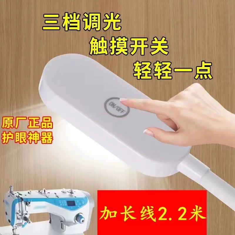 New The Third Gear Clothing Light Led Energy Saving Lamp Iron Suction Sewing Machine Lamp 30 Beads Adjustable Bright