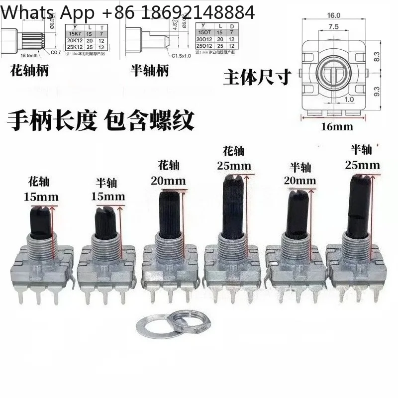 EC16 Encoder for 360 Degree Rotary Power Audio Volume Adjustment Switch 24 Bit Digital Pulse Potentiometer