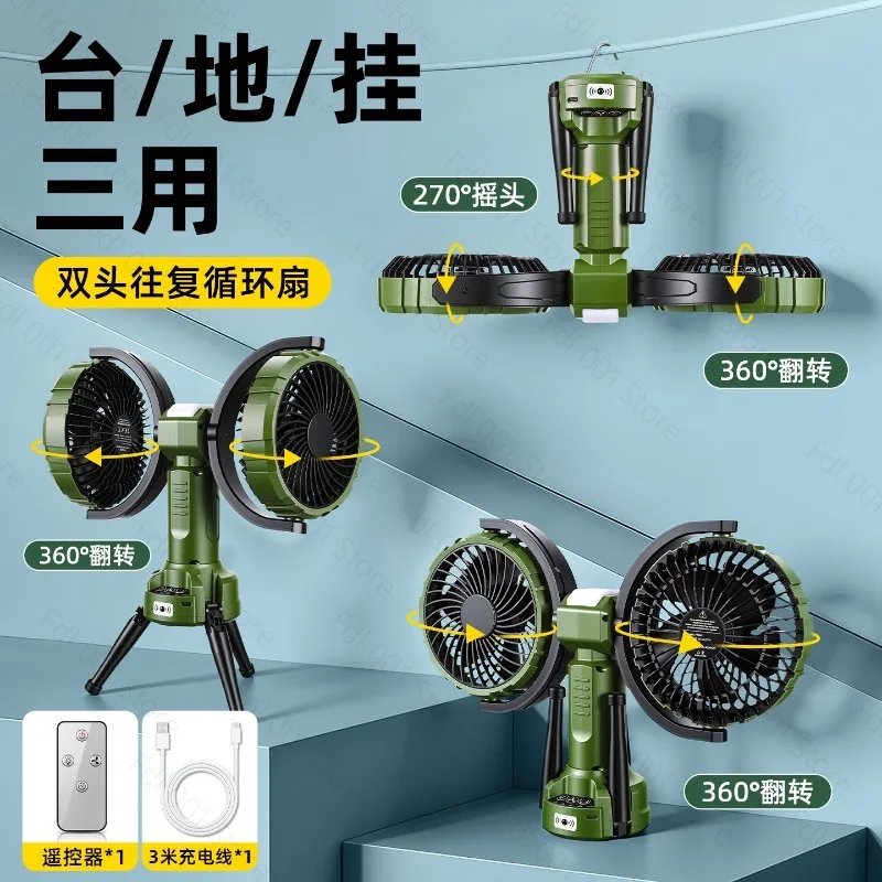 Camping Dual Head Fan Tent Camp Fan With 8000mAh Battery 4-Speed Wind 2 Lighting Portable Outdoor Air Cooling shaking head Fan