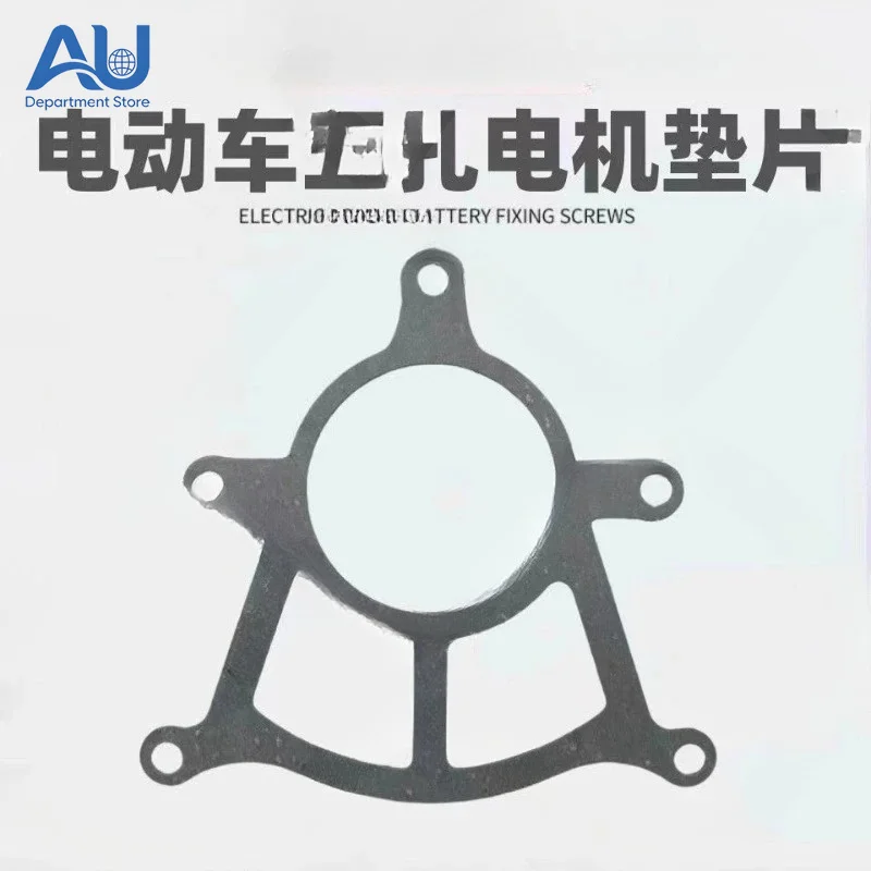 Universal Motor Gasket Five-hole Paper Pad Electric Vehicle Differential Motor Car Differential Rear Axle Pad