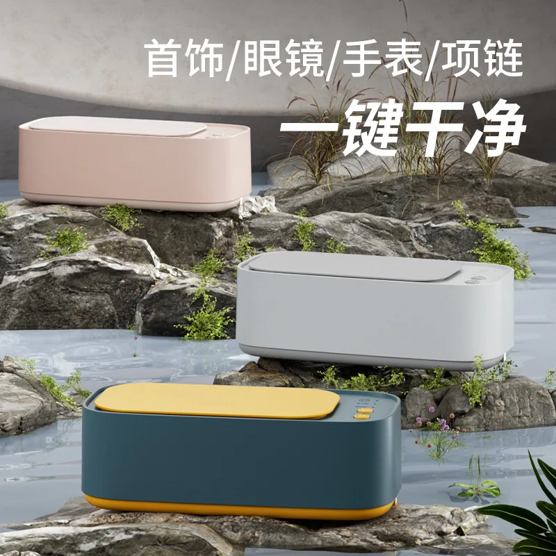 Cleaning Adjustable Glasses Jewelry Pacifier Timed Cleaning Tool Ultrasonic Cleaning Machine Mini High-frequency Vibration