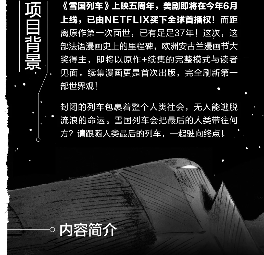 جميع المجلدين، قطار سنو كونتري، الطبعة التذكارية الكاملة، جاك روب، كاريكاتير الخيال العلمي المتشددين IP للبالغين #3