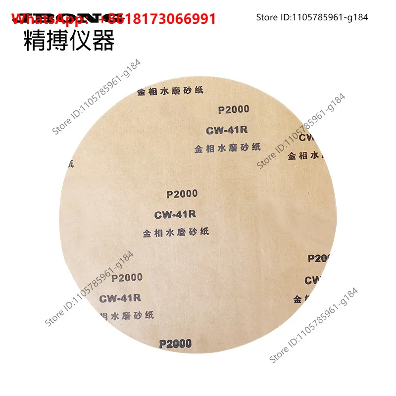 Polishing, Grinding and Water Grinding of Silicon Carbide Material Sample, 230mm Round Sandpaper with Adhesive Backing，50 copies