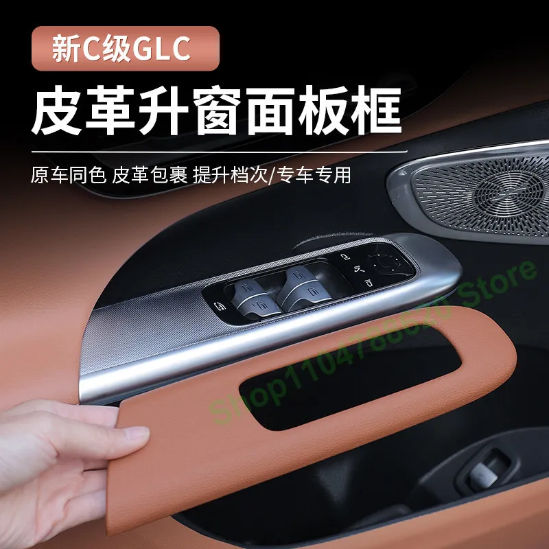For Mercedes-Benz GLC300L 2022-2024 C-class C260L C200L Car Window Lift Button Panel Frame Interior Film Decoration Accessories