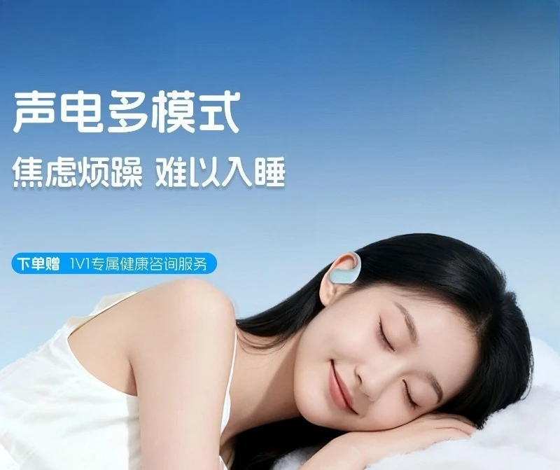 Micro-current sleep instrument, sleep instrument Bluetooth smart sleep aid headset
