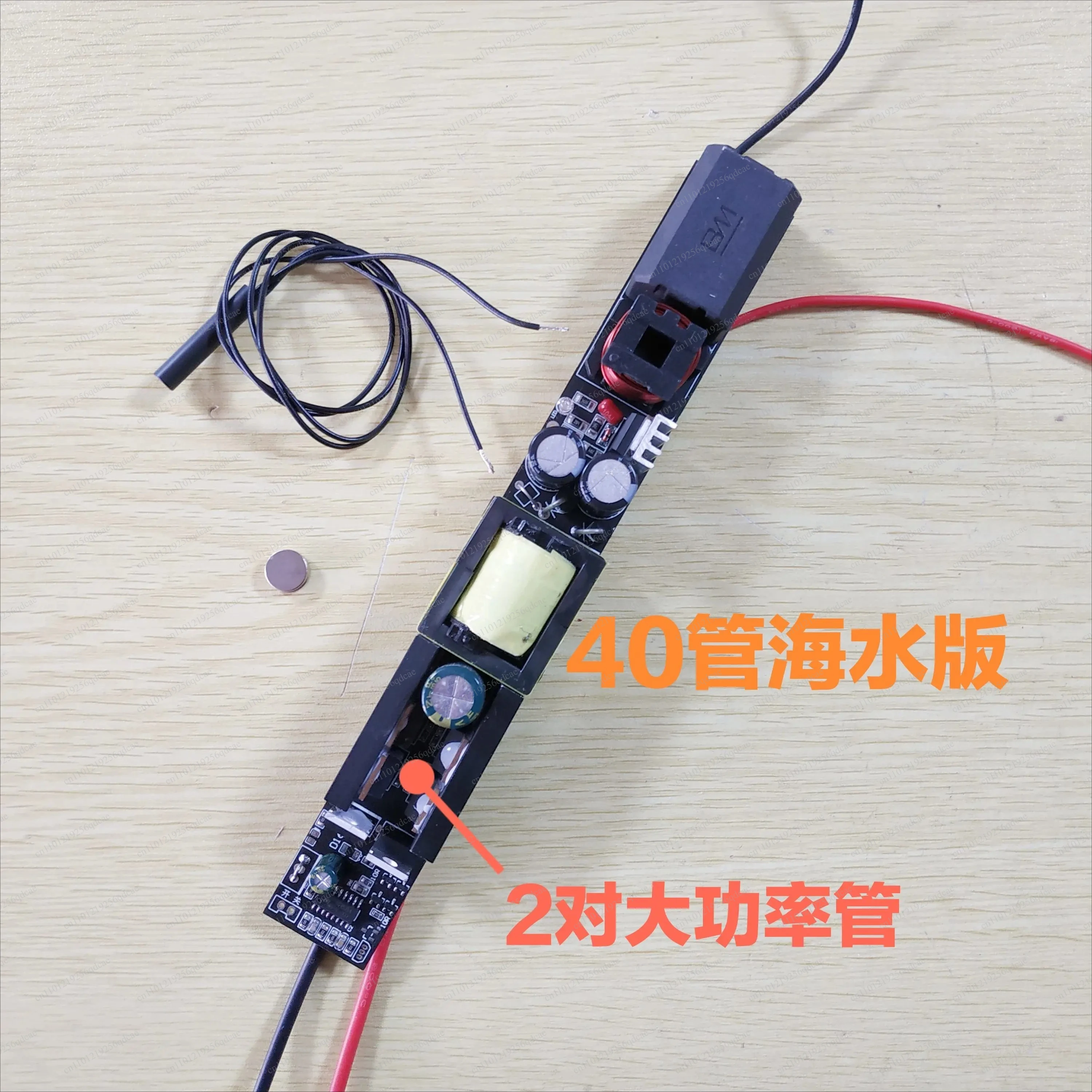New 25/32/40 tube mini strip inverter head main board diving rod shark guard integrated rod