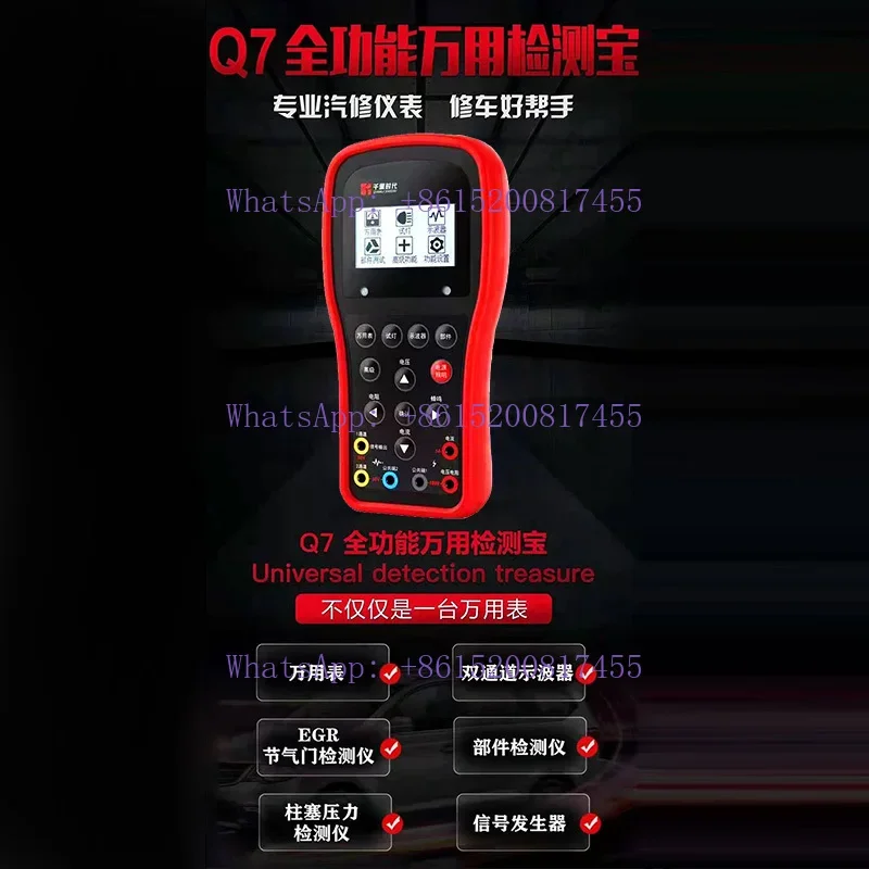 Auto repair instrument Q7 full-function multimeter oscilloscope components throttle detection instrument