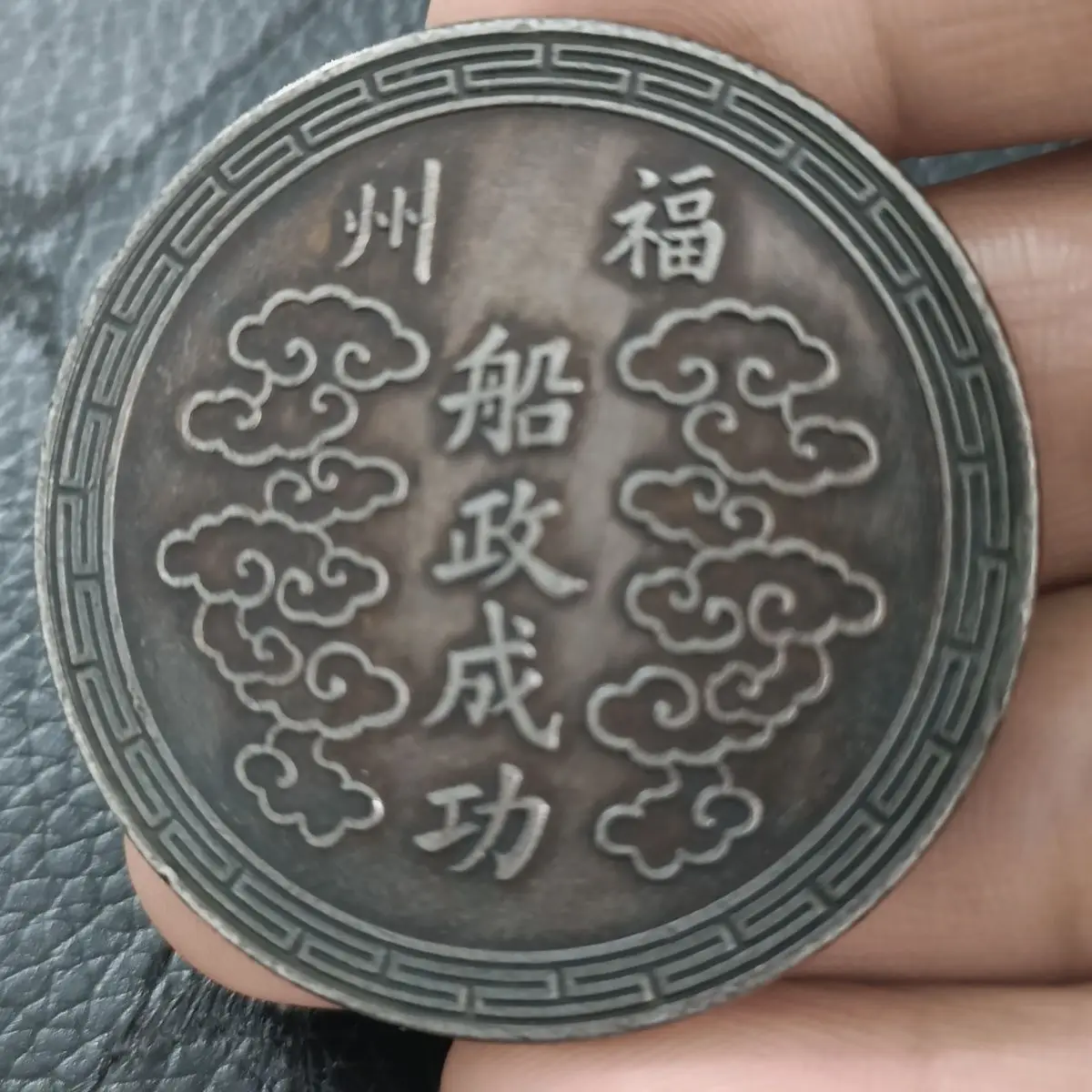 Sauce color pulp silver coin Daqing Fuzhou Shuanglong Longyang high-quality ocean silver dollar collection can be turned over an