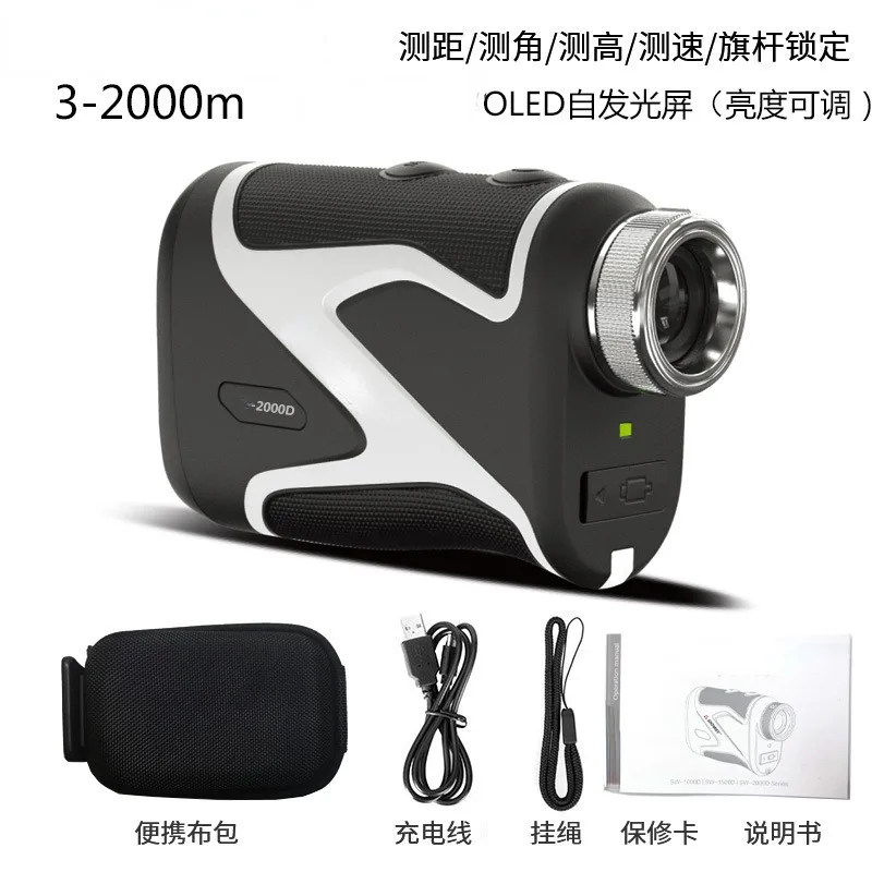 Telescope Rangefinder Outdoor Distance Measuring Angle Height Measuring Speed Measuring Rangefinder Charging