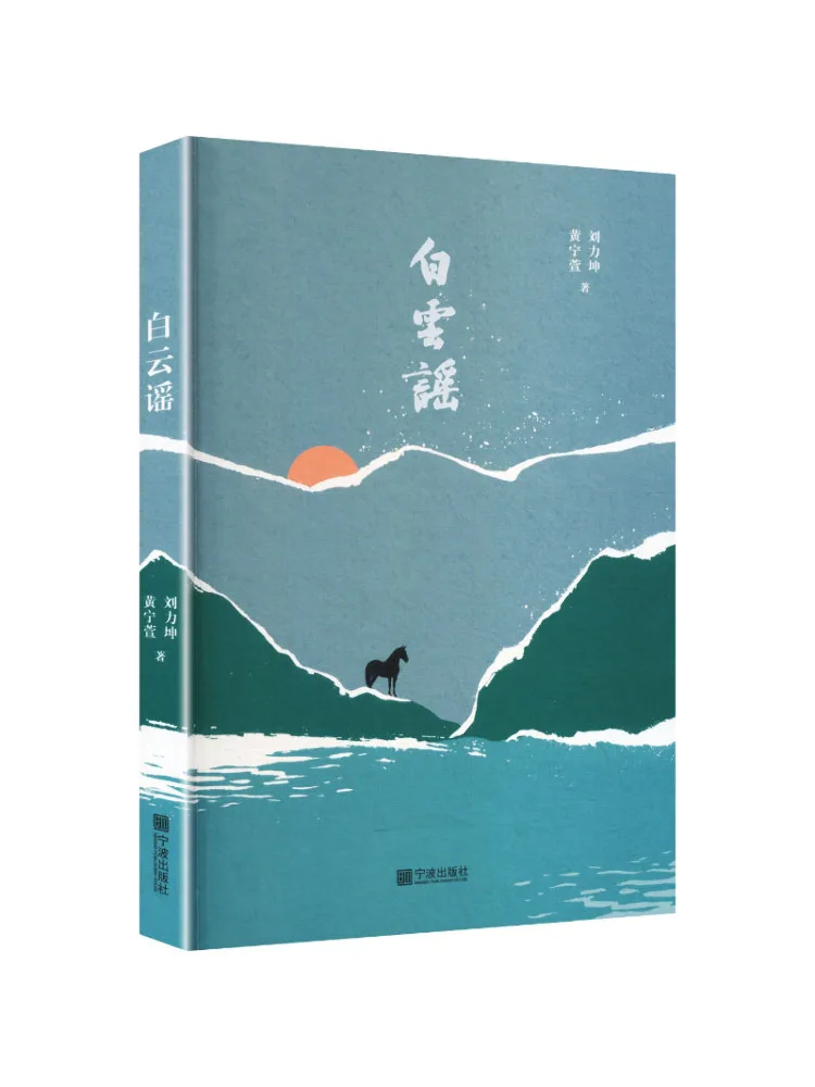 Book-Winshare Ballad Of the White Cloud