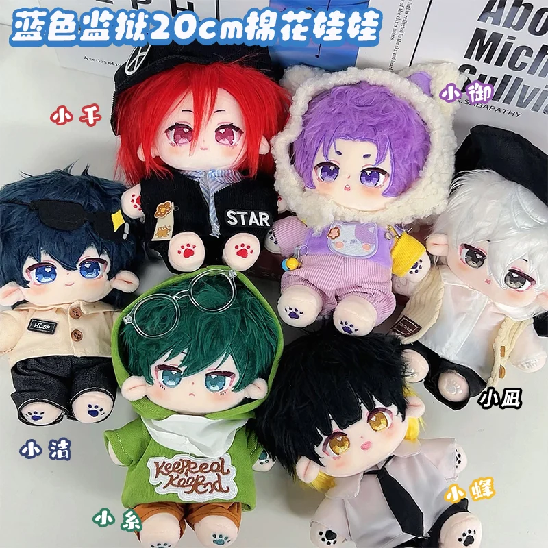 

Anime BLUE LOCK Nagi Seishiro Chigiri Hyoma Cosplay Fluffy 20CM Cotton Maumet Cartoon Puppet Naked Baby Clothes Adorn Xmas Gift