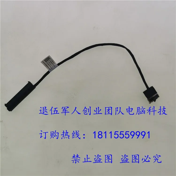 HDD cable For Lenovo HORIZON 2e 21.5" 21.5 inch desktop SATA Hard Drive HDD SSD Connector Flex Cable 6017B0509501