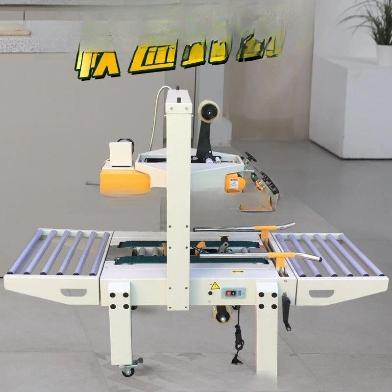 Left and right drive automatic carton sealing machine semi-automatic carton strapping machine tape sealing machine punching