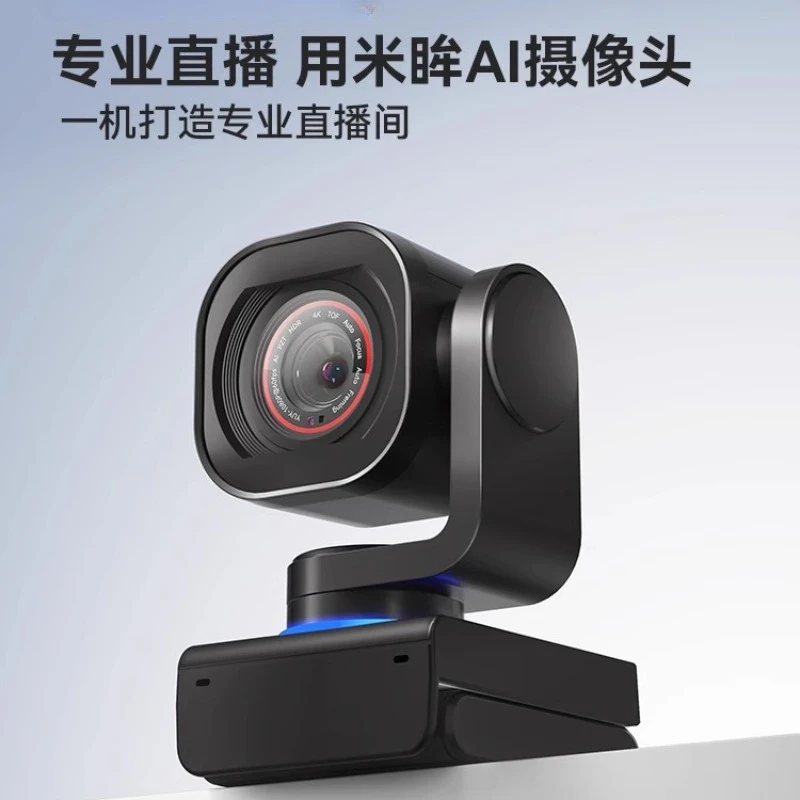 

Mi Eye 2 4K Ultra Clear AI Live Camera Интеллектуальное отслеживание PTZ и грузовые развлечения Конференция Онлайн-класс
