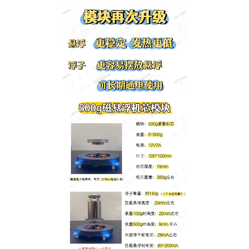 [Magnetic levitation movement] Magnetic levitation 500g large load-bearing magnetic levitation ornament DIY
