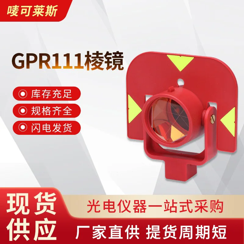 

Manufacturers supply GPR111 prism high-precision measurement and mapping total station alignment prism head mirror