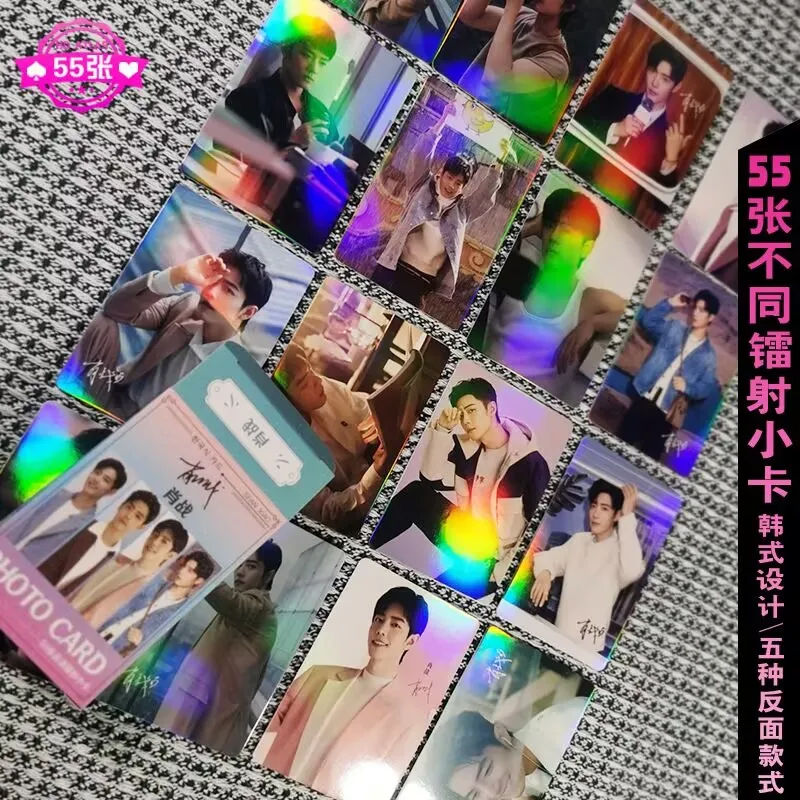 Xiao Zhan Laser Small Card Photo Double sided Small Card Same Style 55 Sheet Boxed Gift