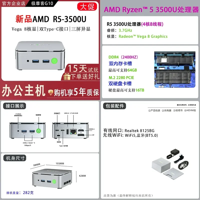 1pcs Extreme Moke G10 Mini Host AMD R5 3500u Office Learning Sharp GMK Desktop Computer Host