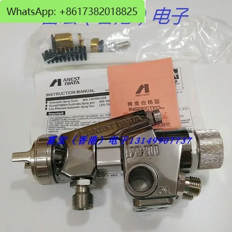 

Japan Iwata automatic spray gun LPA-200-122P, IWATA