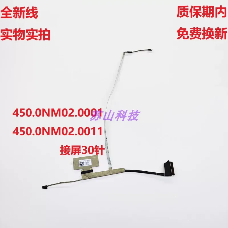 For Acer AIRKING 14 screen cable 450.0NM02.0011 screen cable 450.0NM02.0001