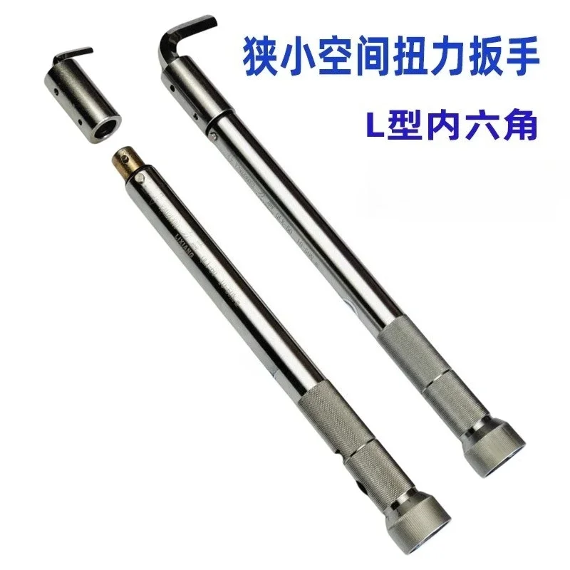Narrow space torque wrench hexagonal replaceable head adjustable torque manual mechanical torque board 90 degree elbow