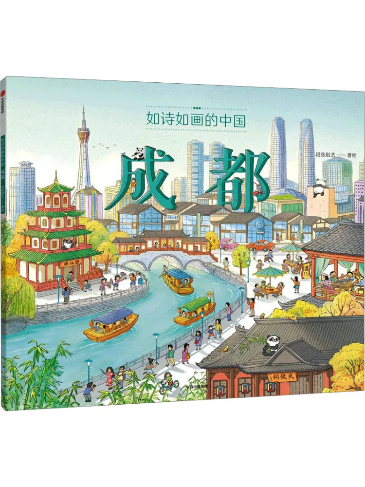 

Book-Winshare Like a Poetic and Painted China Chengdu