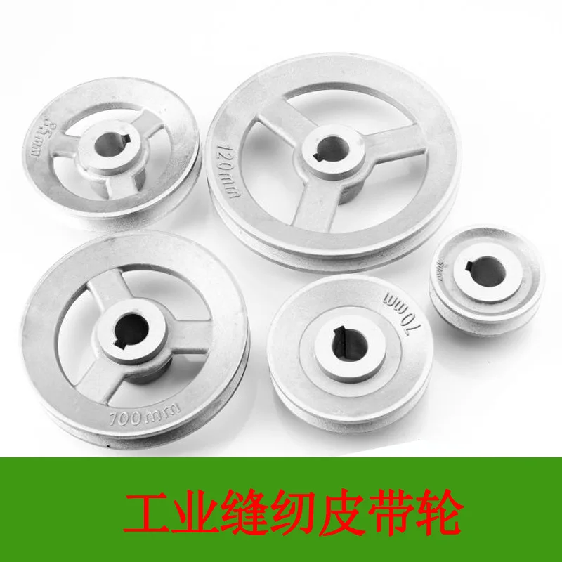 بكرة حزام بكرة حجم القطر 45 مللي متر 50 55 إلى 120 مللي متر قطع غيار ماكينات الخياطة الصناعية الألومنيوم توقيت نقل عجلة