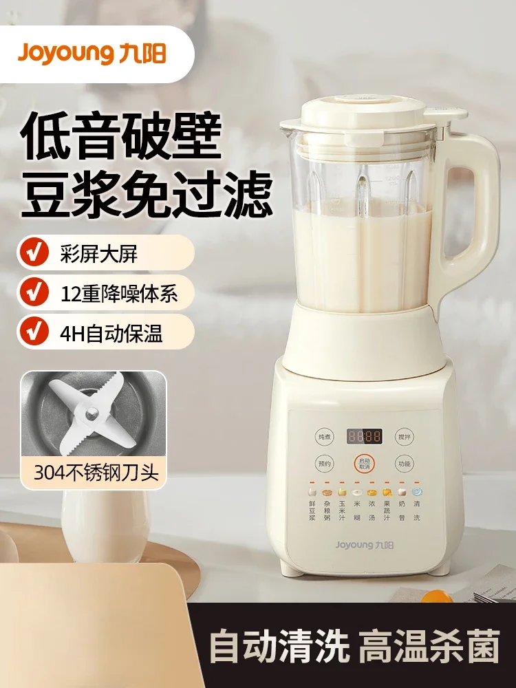 Joyoung Wall Breaking Machine Household Soybean Milk Machine 2023 New Style Automatic Non Silent Authentic Food Soy Milk Maker