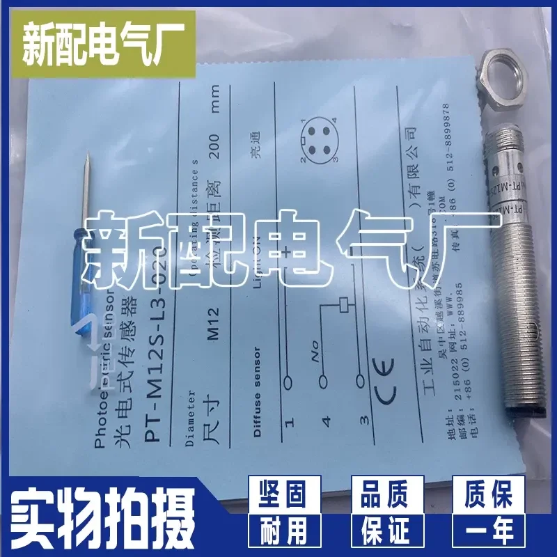 High Quality Sensor for PT-M12S-D1-040F M12S-L3-010 M12S-L3-030 New Replacement Part Industrial Automation Component