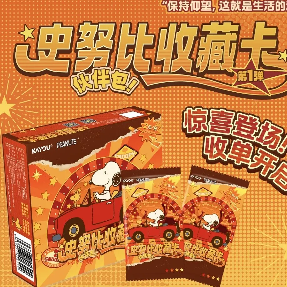 KAYOU Genuine Snoopy Collection Cards Good Partner Pack Ultra Rare Limited Edition Cartoon Character Collectible Trading Cards