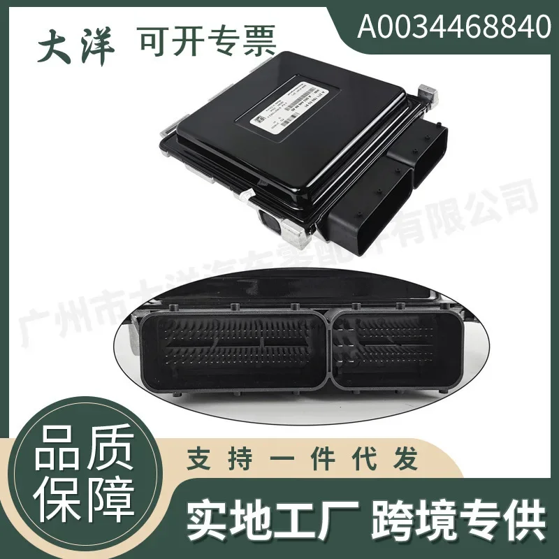 

590-61332 Engine Control Module ECU ECM For Mercedes-Benz A0034468840