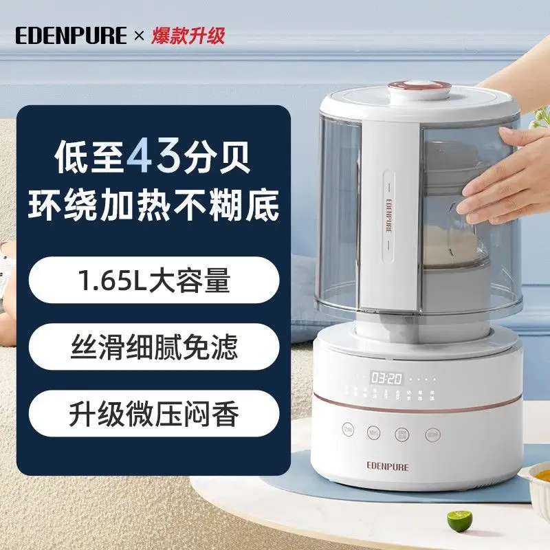 Wall breaker Automatic soybean milk machine Household static noise reduction juicing machine
