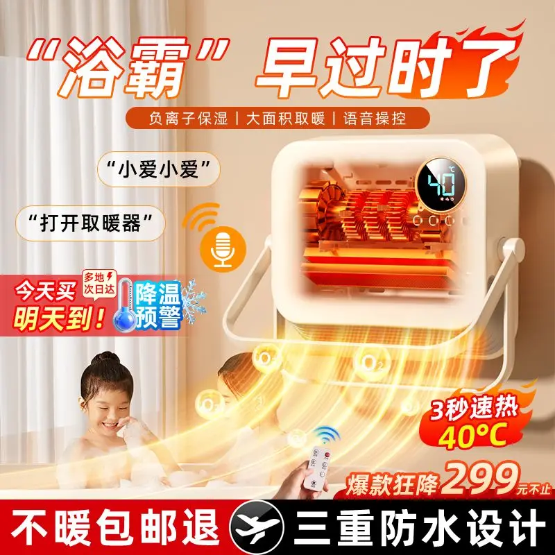 [Duitse Super Heat King] Verwarming Huishoudelijke wandverwarmer Badkamer Kleine energiebesparende elektrische verwarming met groot oppervlak