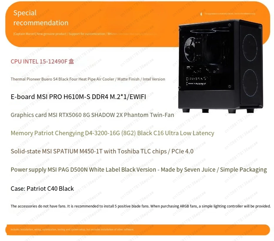 

Special computer configuration is recommended, the whole machine host e-sports design desktop