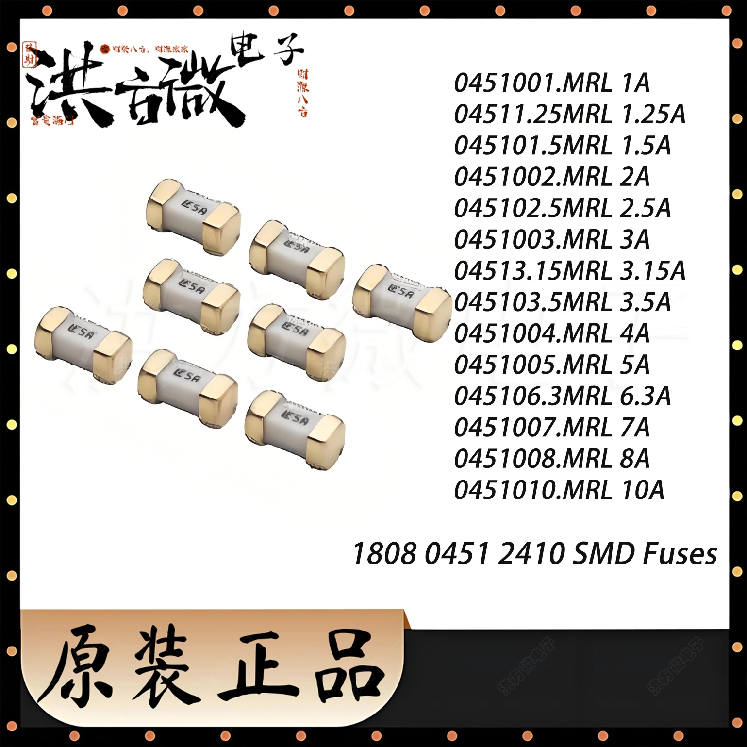 Smd Fuse 1808 0451 …