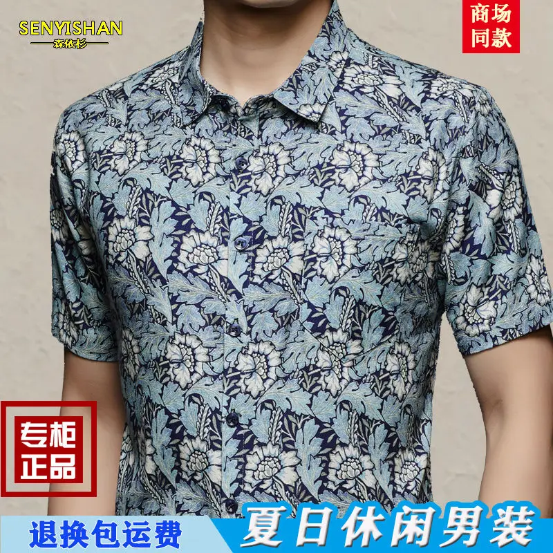 Men's printed short-sleeve non-iron wrinkle-resistant business casual versatile shirt
