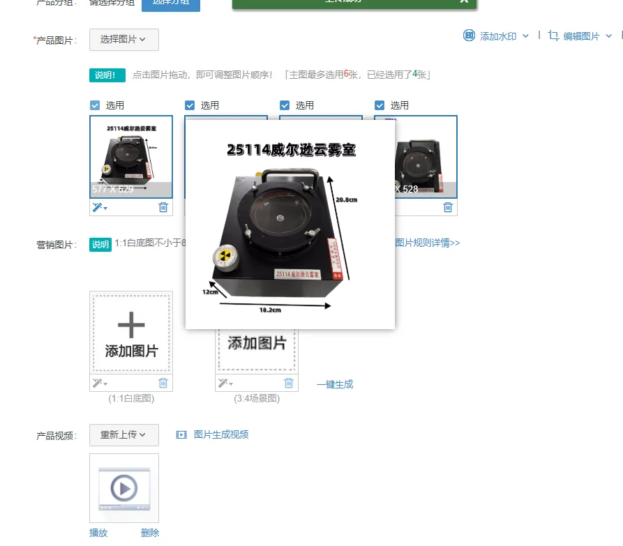 1pcs 25114 Cloud Room, Teaching Equipment, High School Physics Experimental Equipment, Experimental Equipment