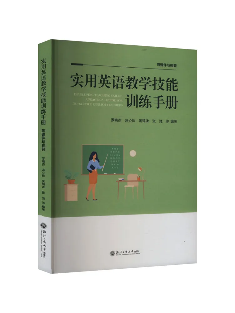 

Book-Winshare Practical English Teaching Skills Training Manual