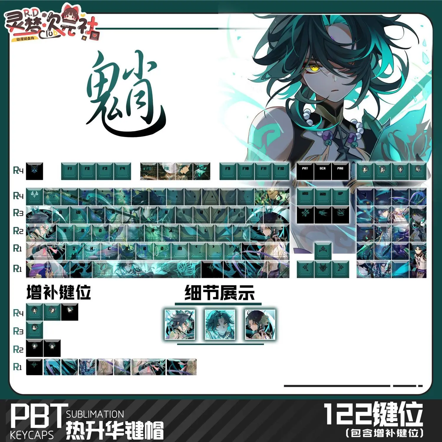 Genshin Impact Keycap 122 Keys Xiao Theme Gmae Keycaps PBT DYE-Sub Cherry Profile Key Cap for ANSI Made68 Mad68 Wooting 60HE