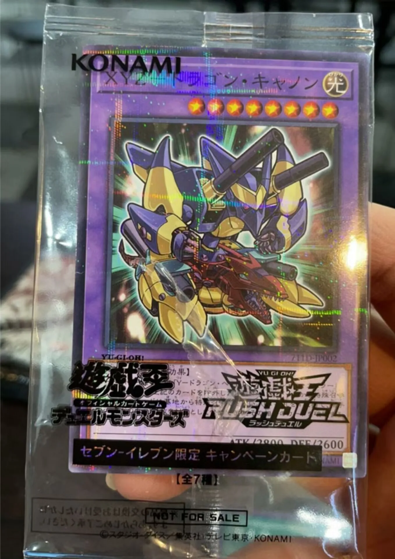 

Yugioh KONAMI поединки монстров 711D-JP002 XYZ-Dragon Cannon японская коллекция герметичных карт