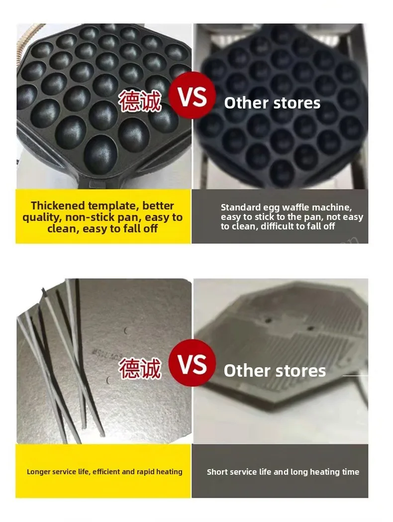模具蛋仔机详情页_10.jpg