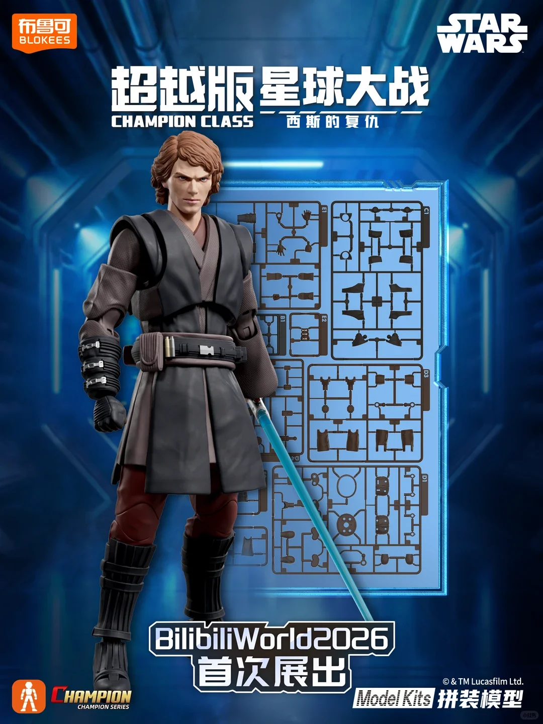 Original Blokees Star Wars Champion Class - Anakin Skywalker (Revenge Of The Sith) Model Kits Action Figures Collect Toys Gifts view 2