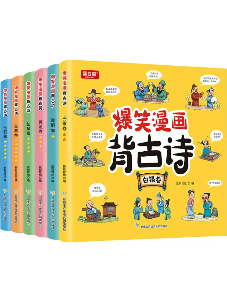 

Книга-Winshare Веселый комикс с восстановлением древних стихов Набор из 6 штук