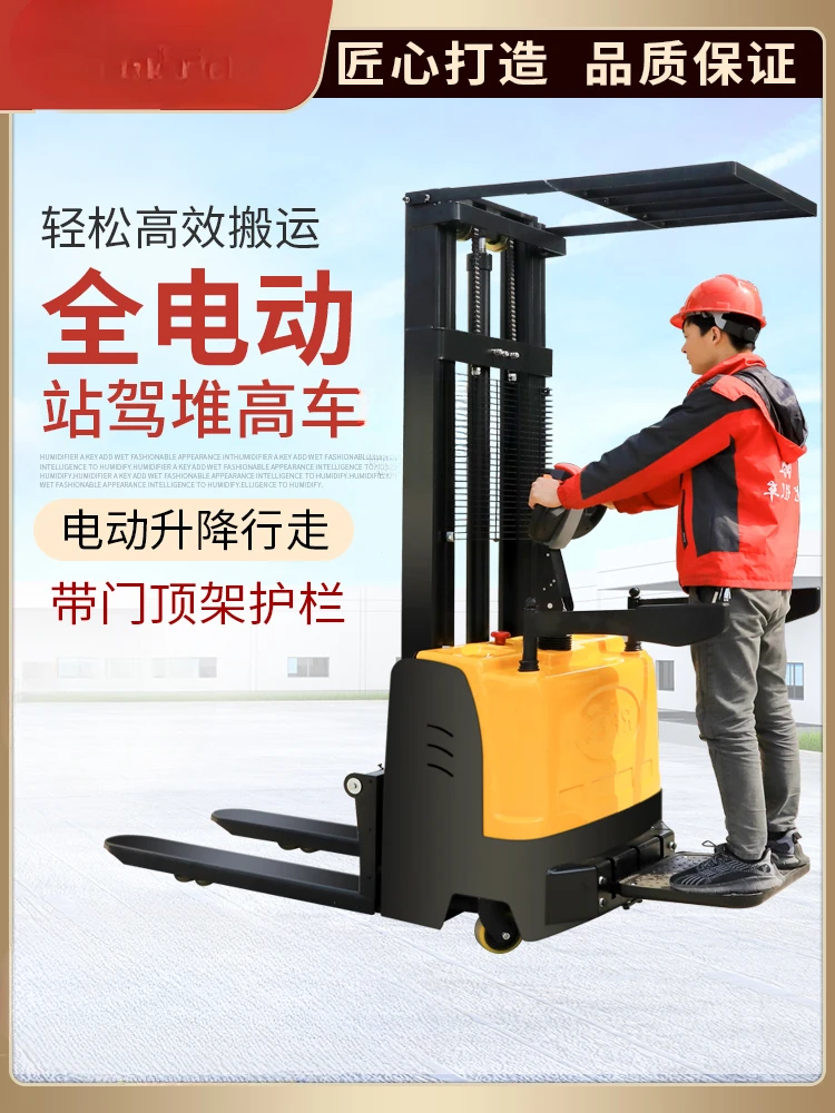 Hydraulic loading and unloading truck with plug-in stacking height, 1.5-ton lifting small station driven forklift