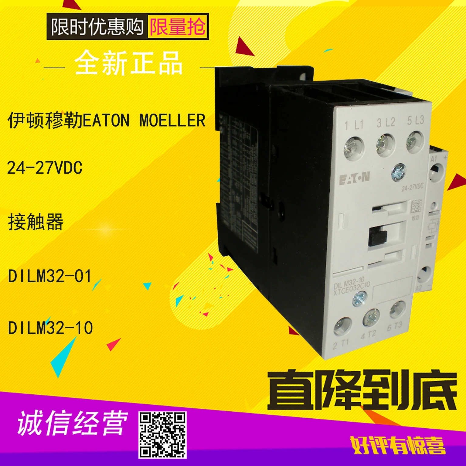 2025.4 Eaton Moelle…