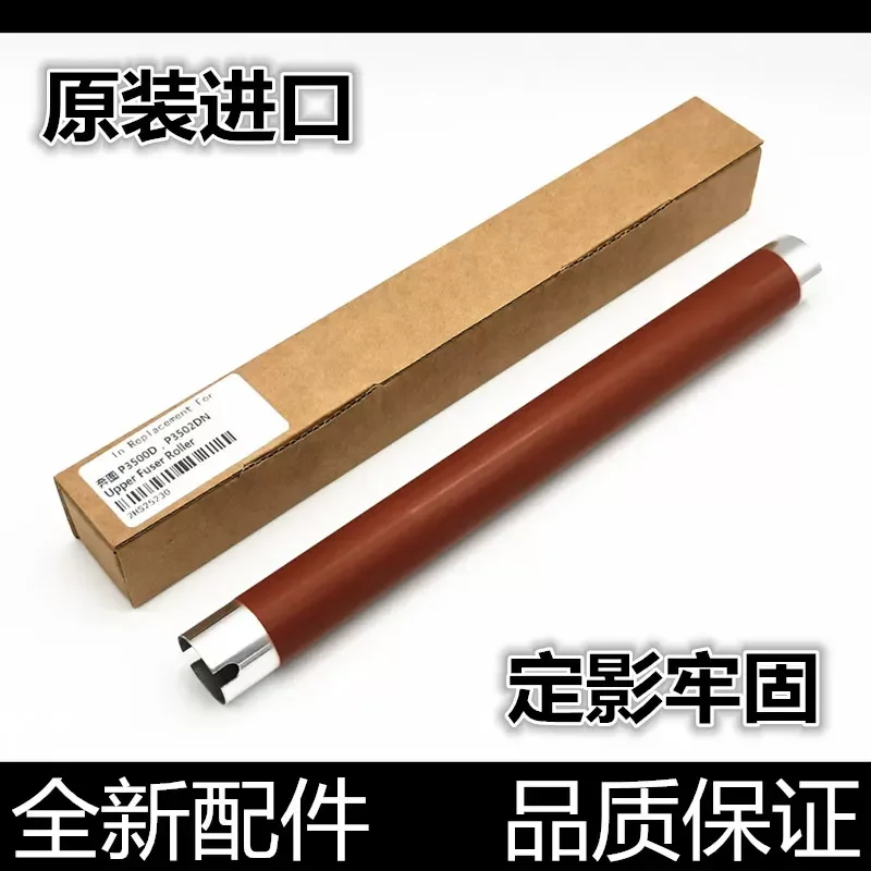 for Bentu P3205DN 3225 Fixing Upper Stick P3100DN 3200D 3405DN 6700 Heating Stick