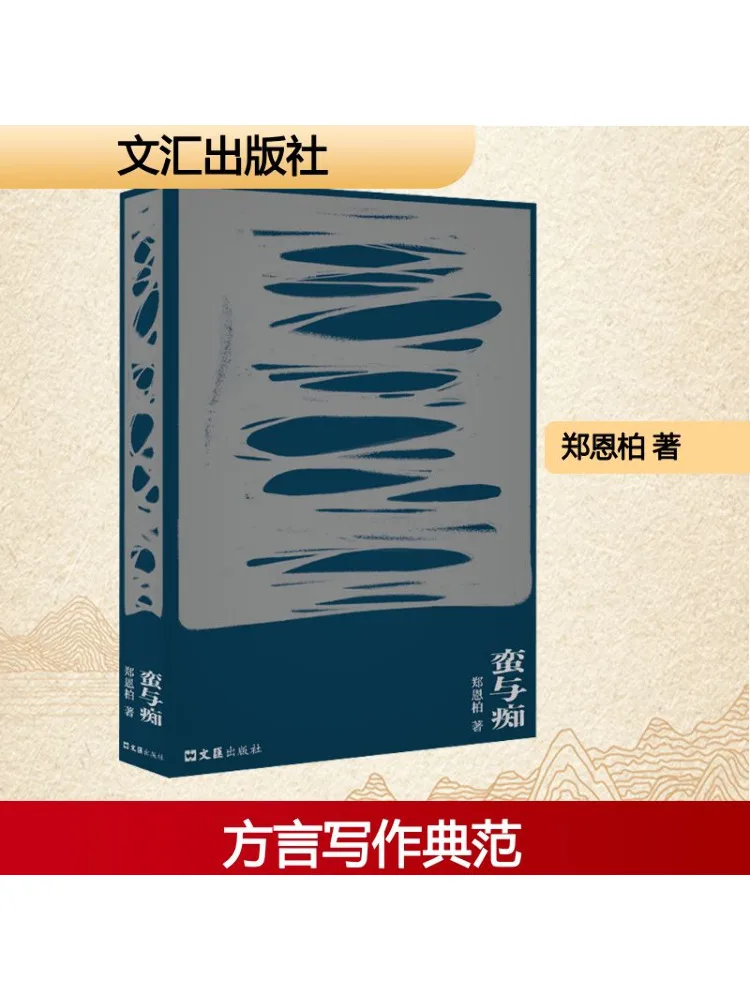 

Book-Winshare Quite and Crazy