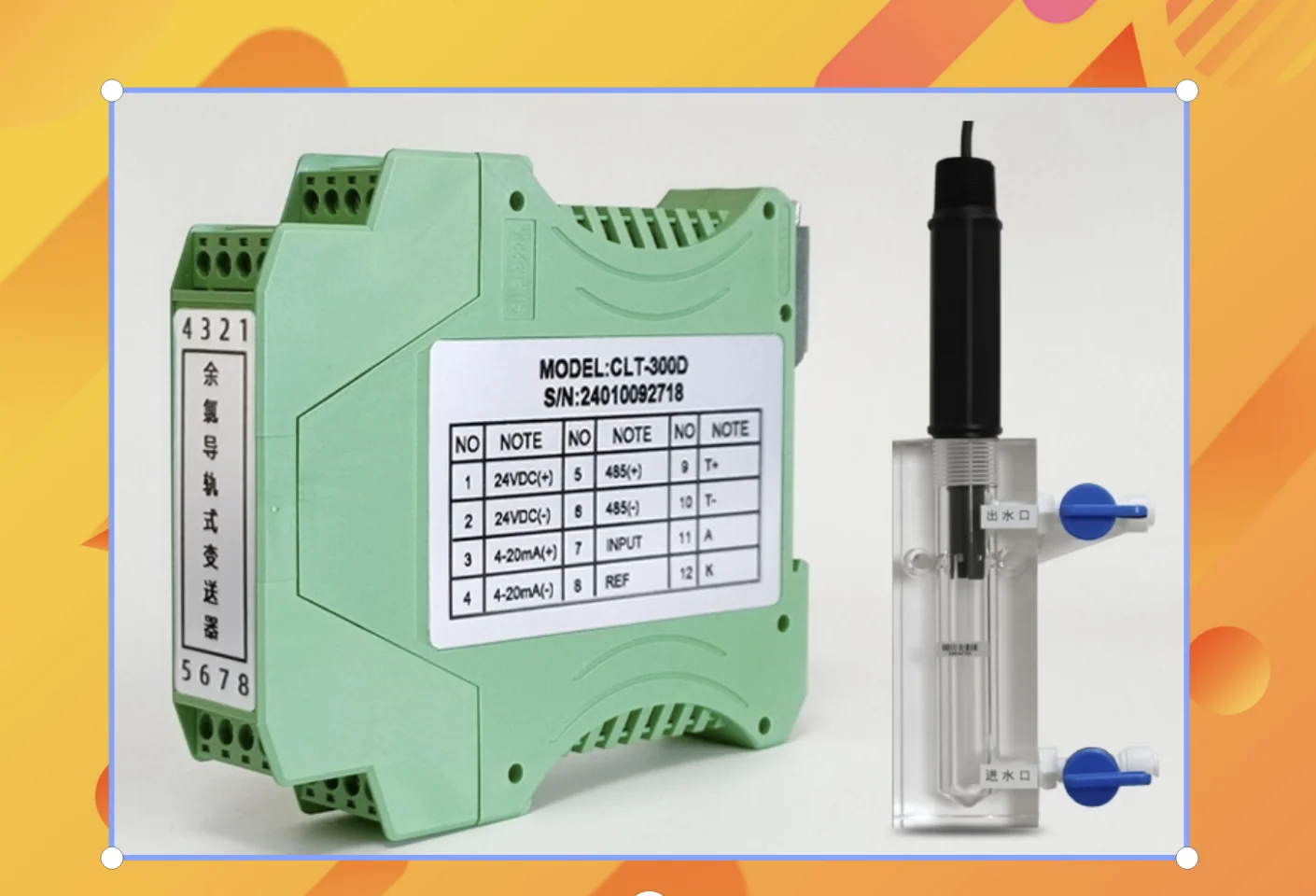 Guide rail type residual chlorine transmitter 485 residual chlorine transmission module 4-20mA hypochlorous acid sensor