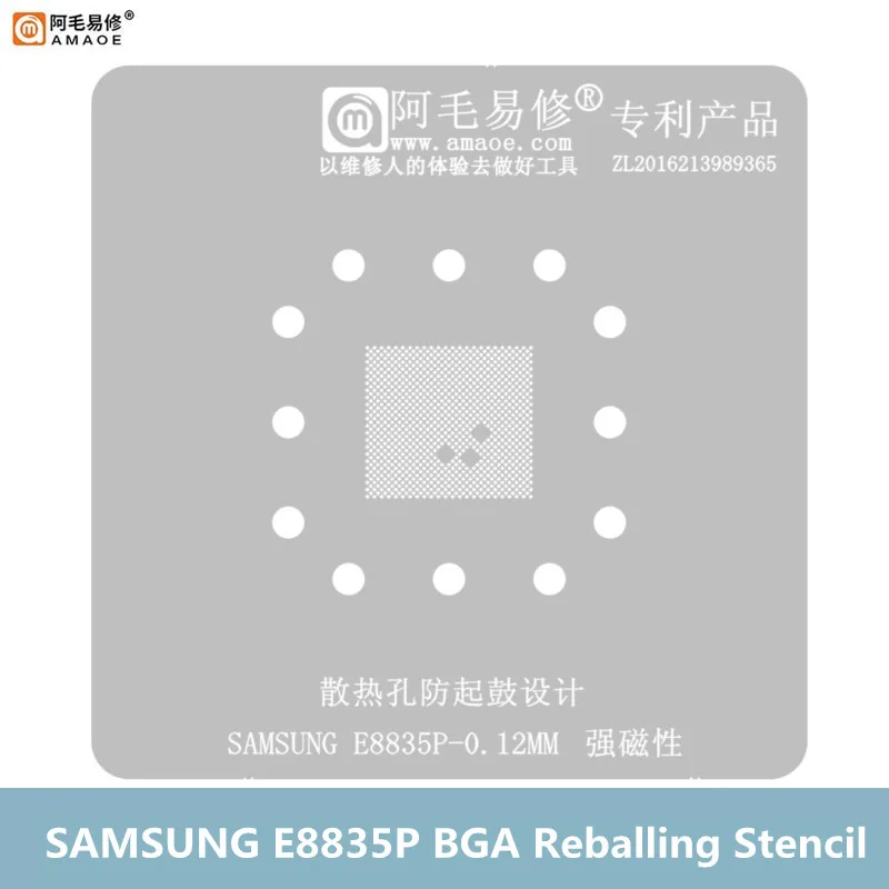 AMAOE 0.12mm BGA Reballing Stencil Template for SAMSUNG E8835P Exynos 1380 Heat Dissipation Planting Tin Steel Mesh